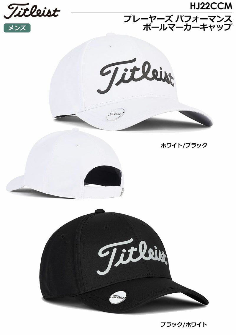 タイトリストキャップ