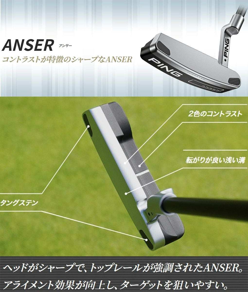 ピン PING 2023 ANSER アンサー パター メンズ メーカー保証 2022年9月