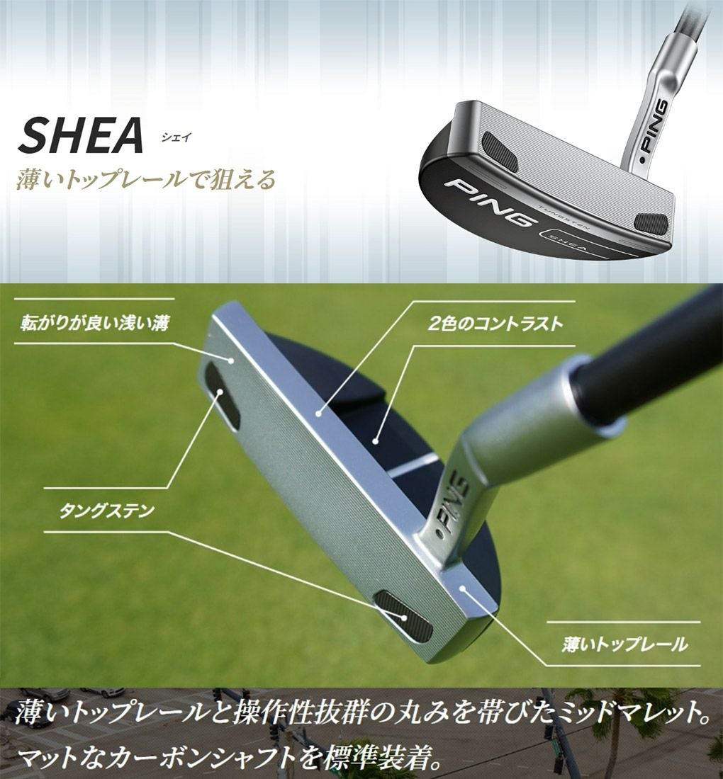 ピン PING 2023 SHEA シェイ パター メンズ メーカー保証 2022年9月
