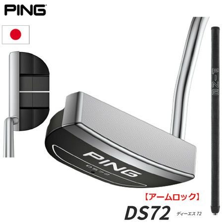 ピン PING 2023 DS72 ARMLOCK ディーエス72アームロック 中尺 パター