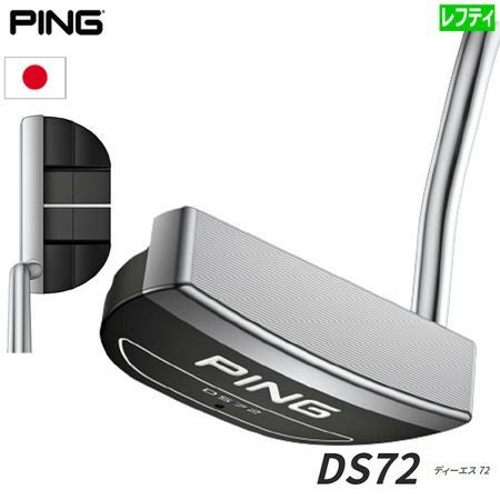 ピン_PING_2023_DS72_パター