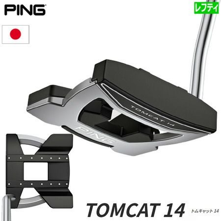 ピン_PING_2023_TOMCAT_パター