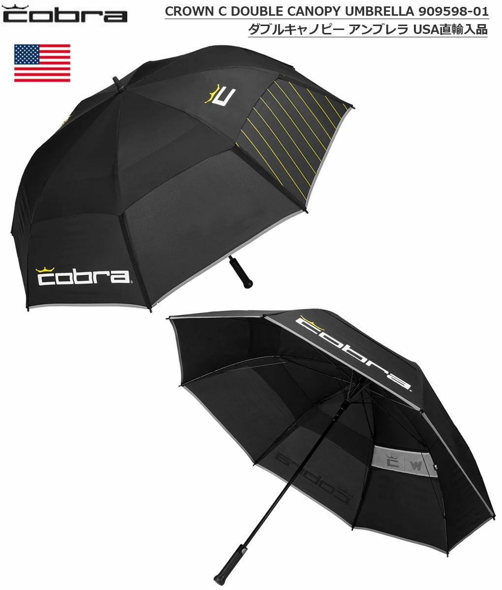 COBRA_ダブルキャノピー_アンブレラ