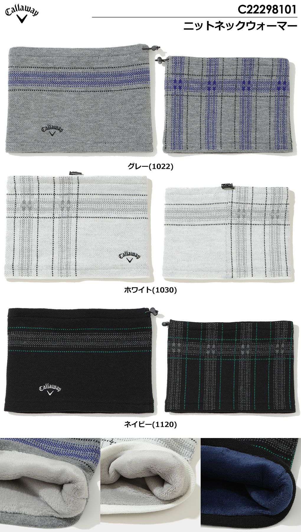 キャロウェイネックウォーマー