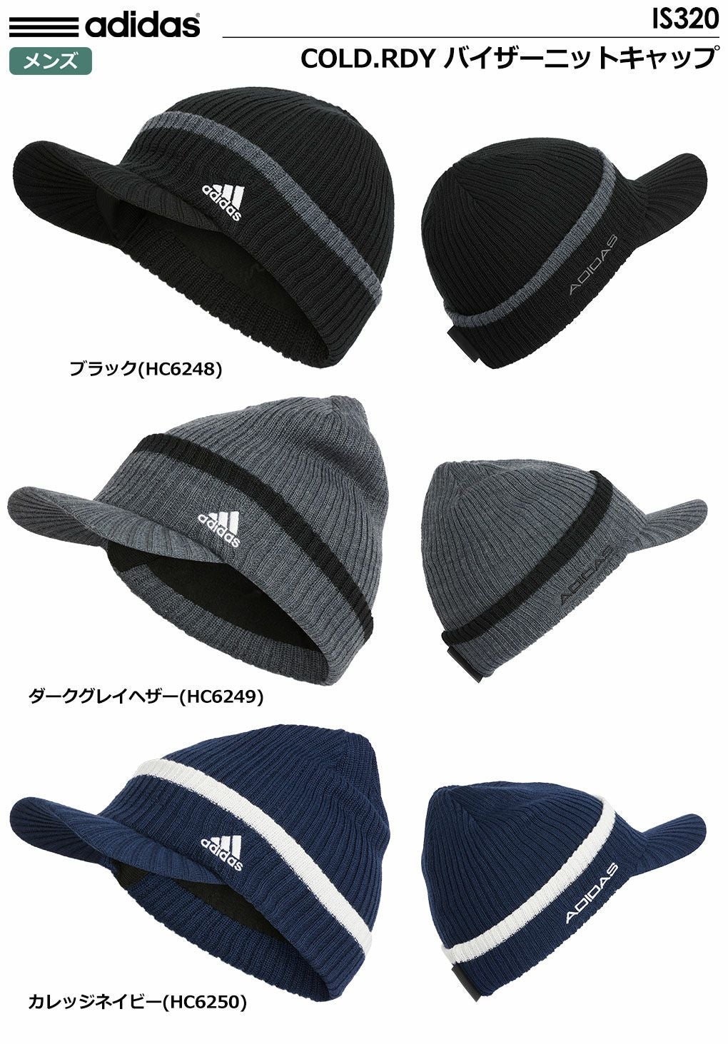 アディダスキャップ