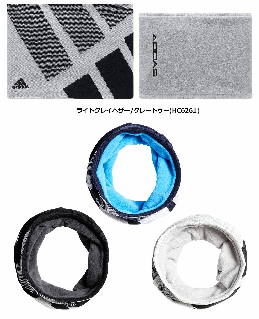 アディダスネックウォーマー