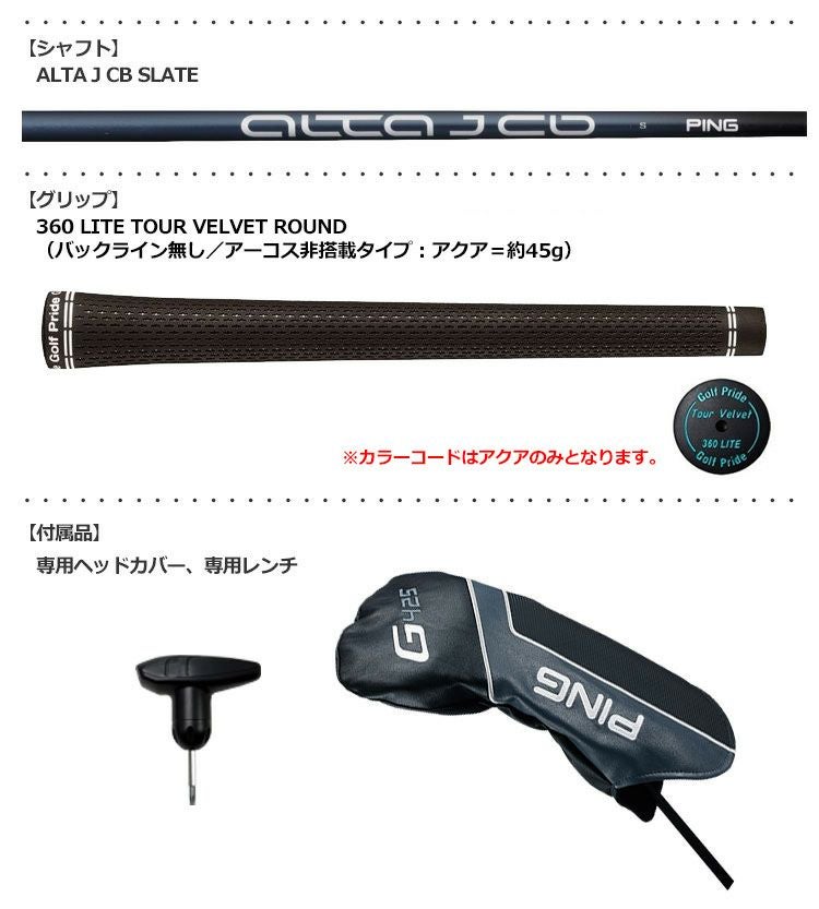 PINGG425LSTドライバー