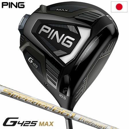 PINGG425MAXドライバー