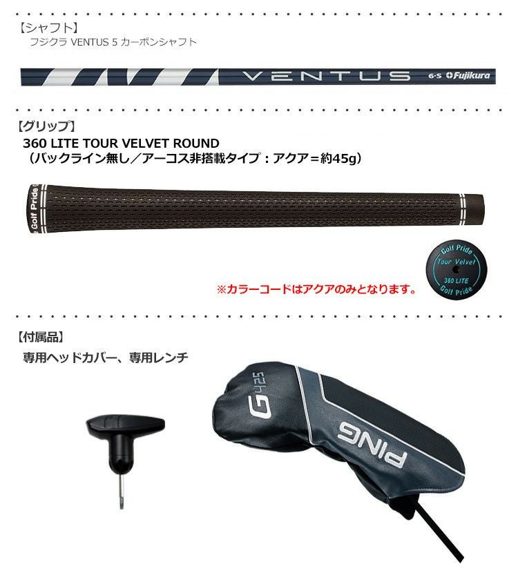 PINGG425MAXドライバー