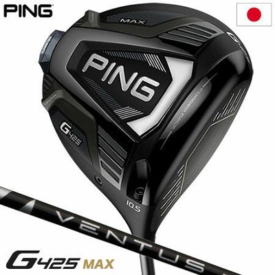 PINGG425MAXドライバー