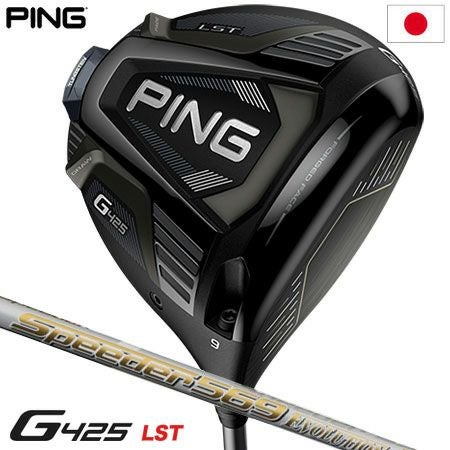 PINGG425LSTドライバー
