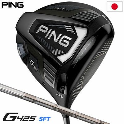 PINGG425SFTドライバー
