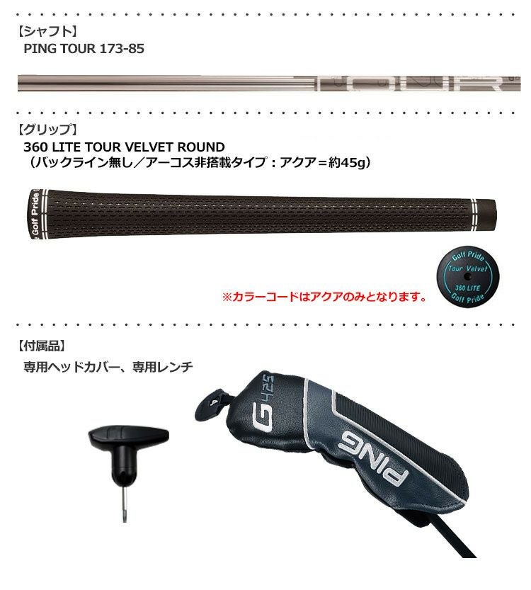 PINGG425ハイブリッド