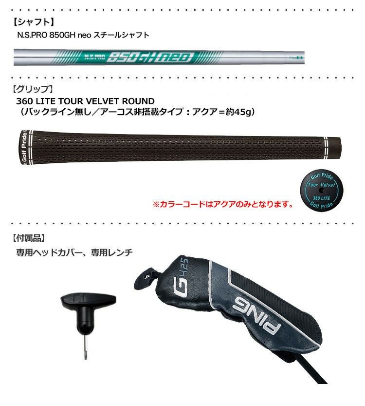 PINGG425ハイブリッド