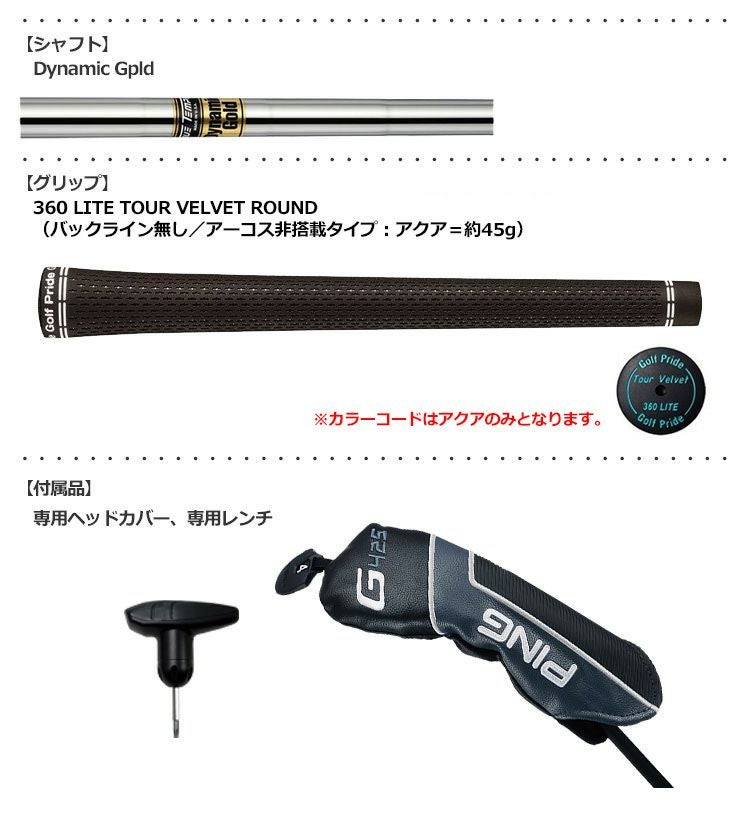 PINGG425ハイブリッド