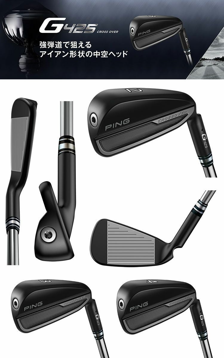PINGG425クロスオーバー