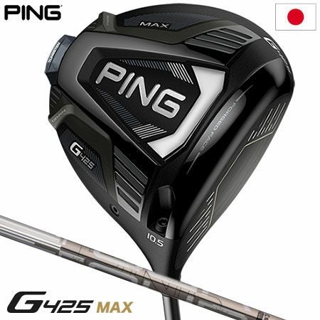 PINGG425MAXドライバー