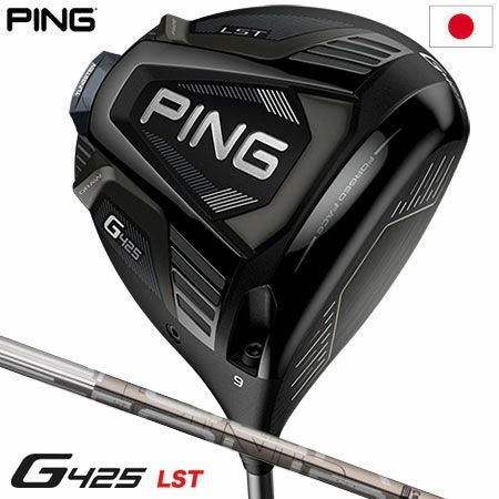ピン PING G425 LST ドライバー メンズ TOUR 173-55 ツアー メーカー