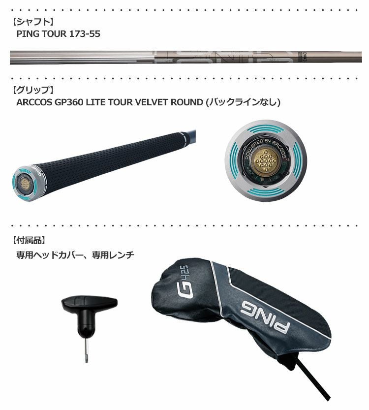 PINGドライバーG425LST【10.5度】ピンツアーシャフトS 【公式通販】