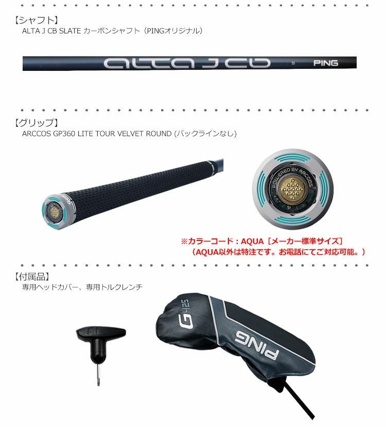 PINGG425SFTドライバー