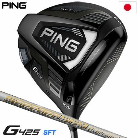 PINGG425SFTドライバー