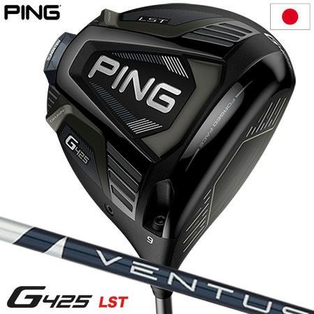 PINGG425LSTドライバー