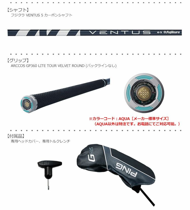 PINGG425SFTドライバー