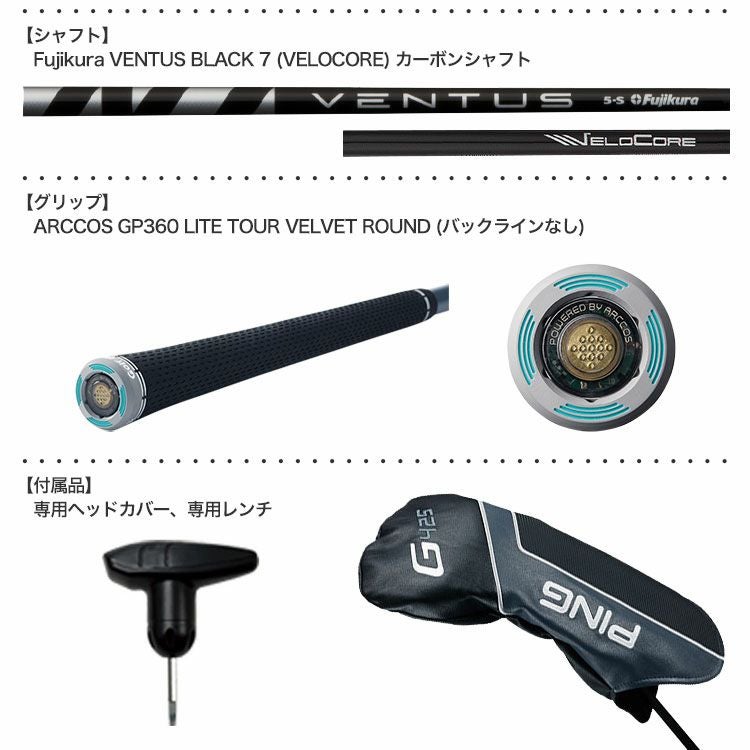 PINGG425MAXドライバー