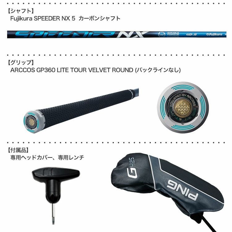 PINGG425MAXドライバー