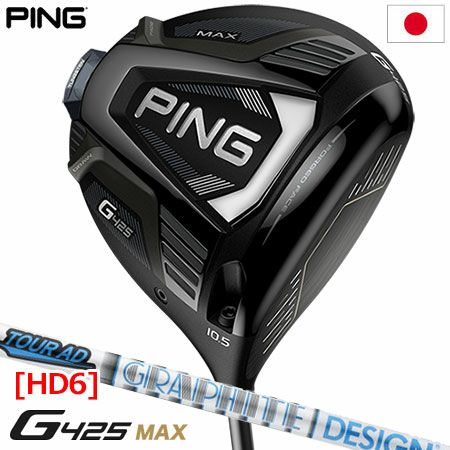 PING G425 ドライバー | PING G425シリーズ | ゴルフクラブ一覧