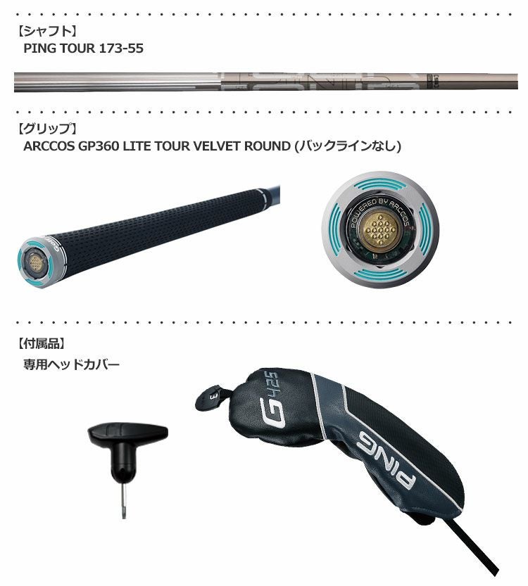 PINGG425フェアウェイウッド