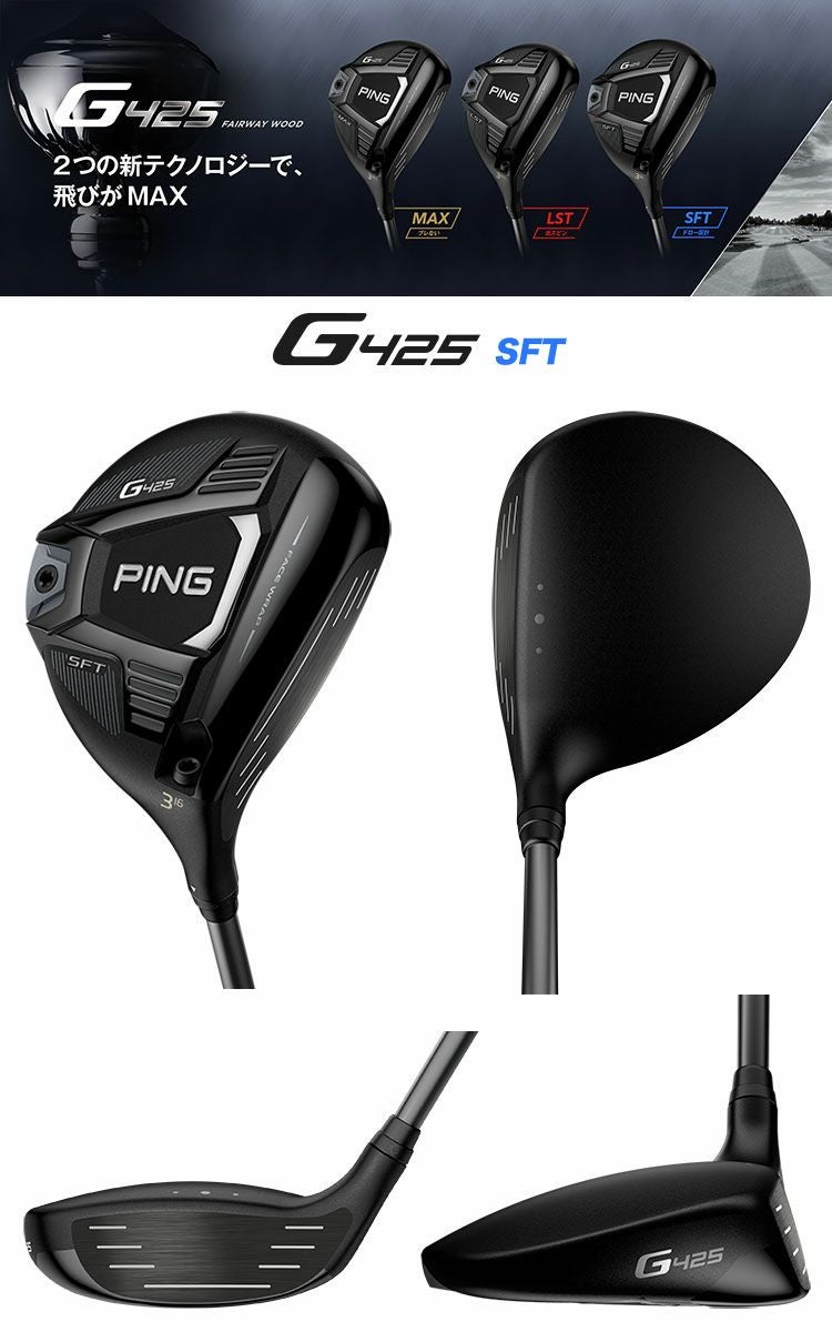 毎日発送】【残りわずか】ピン G425 SFT フェアウェイウッド メンズ 右