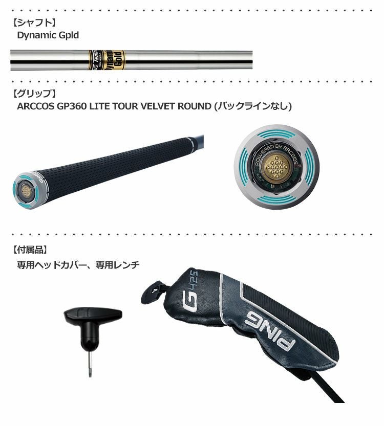 PINGG425ハイブリッド