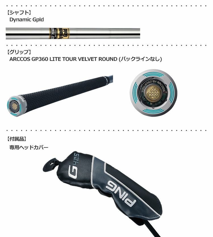 PINGG425クロスオーバー