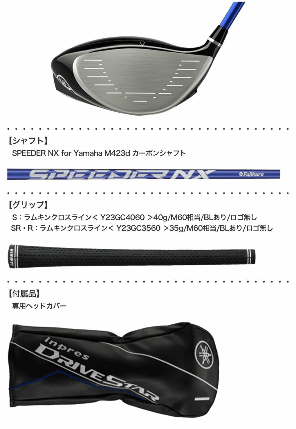 ヤマハ YAMAHA インプレス ドライブスター Inpres DRIVESTAR