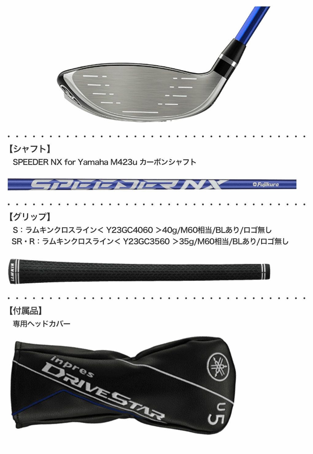 ヤマハ YAMAHA インプレス ドライブスター Inpres DRIVESTAR