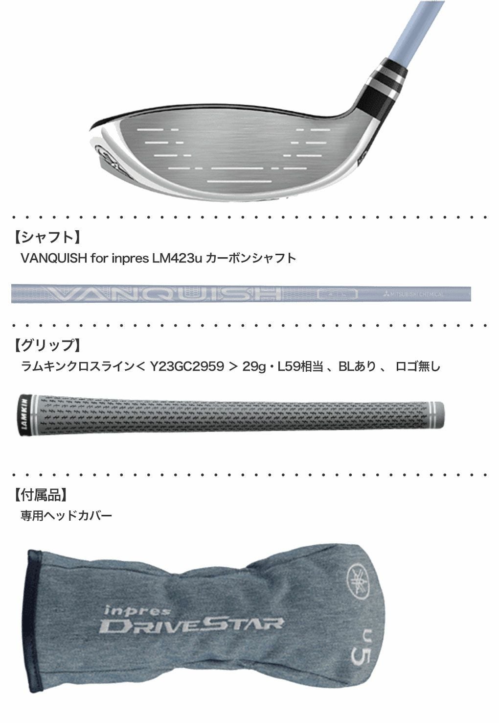 ヤマハインプレスドライブスター