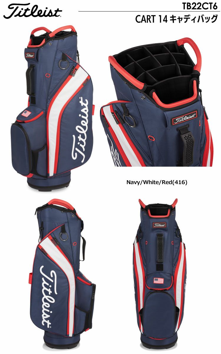 タイトリストキャディバッグ