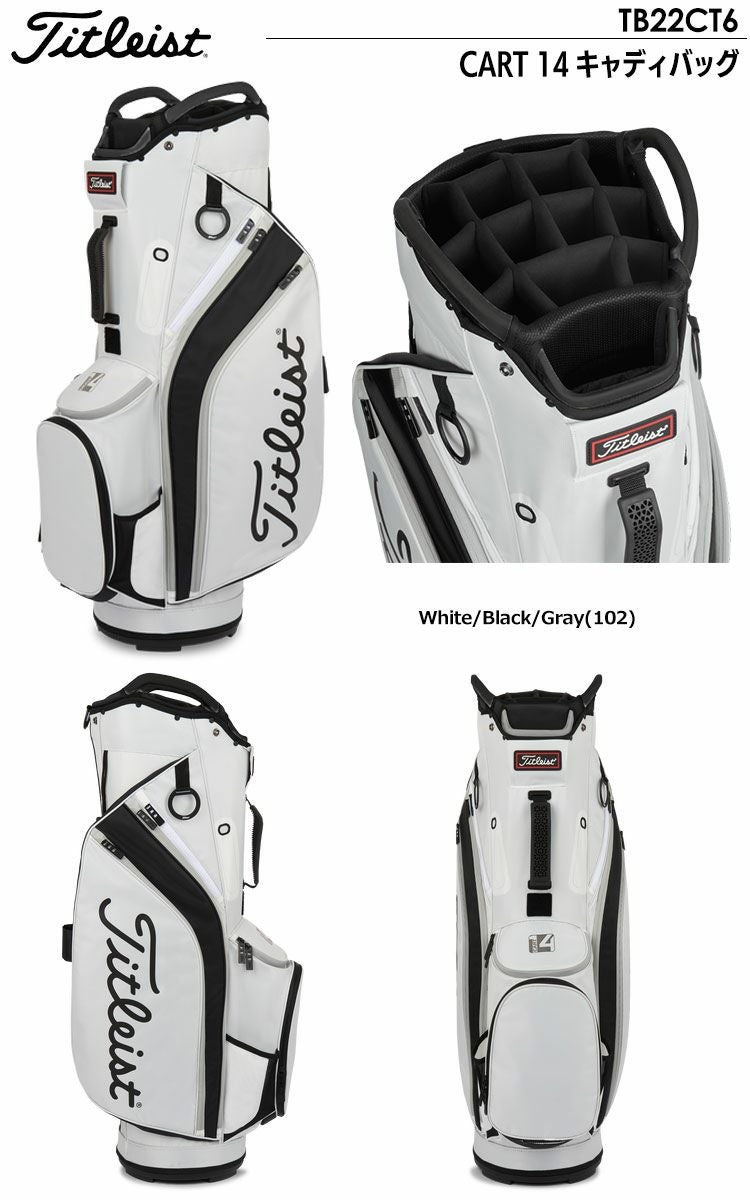 タイトリストキャディバッグ