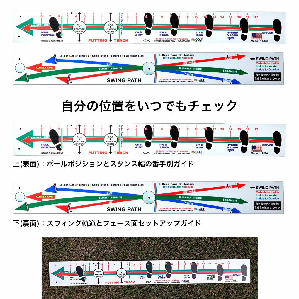パーフェクトスイングパスボード