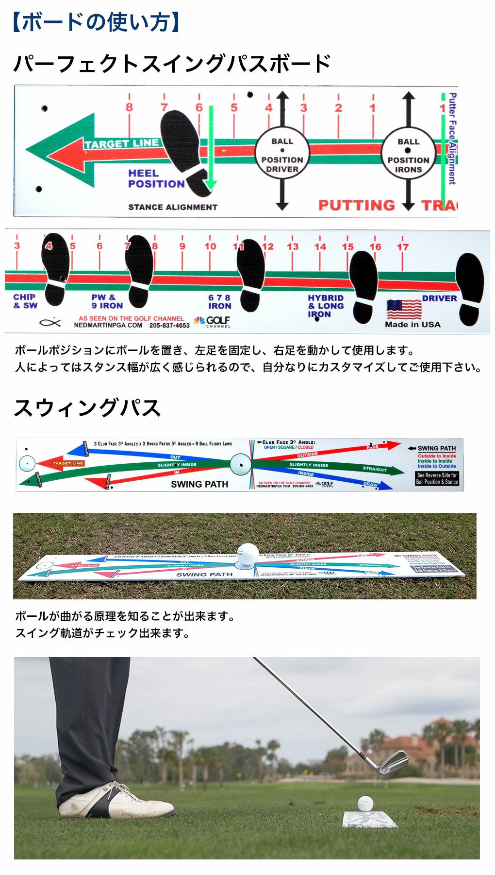 パーフェクトスイングパスボード