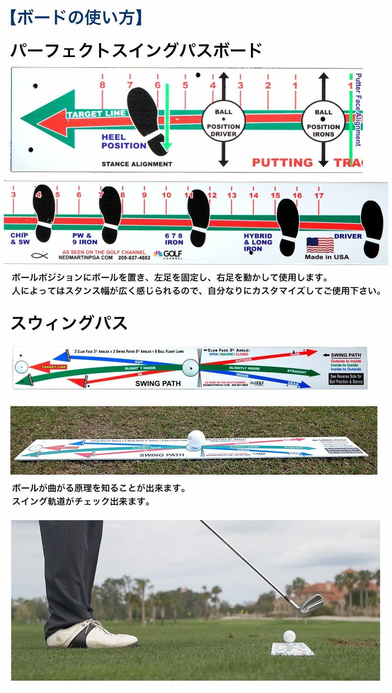 パーフェクトスイングパスボード