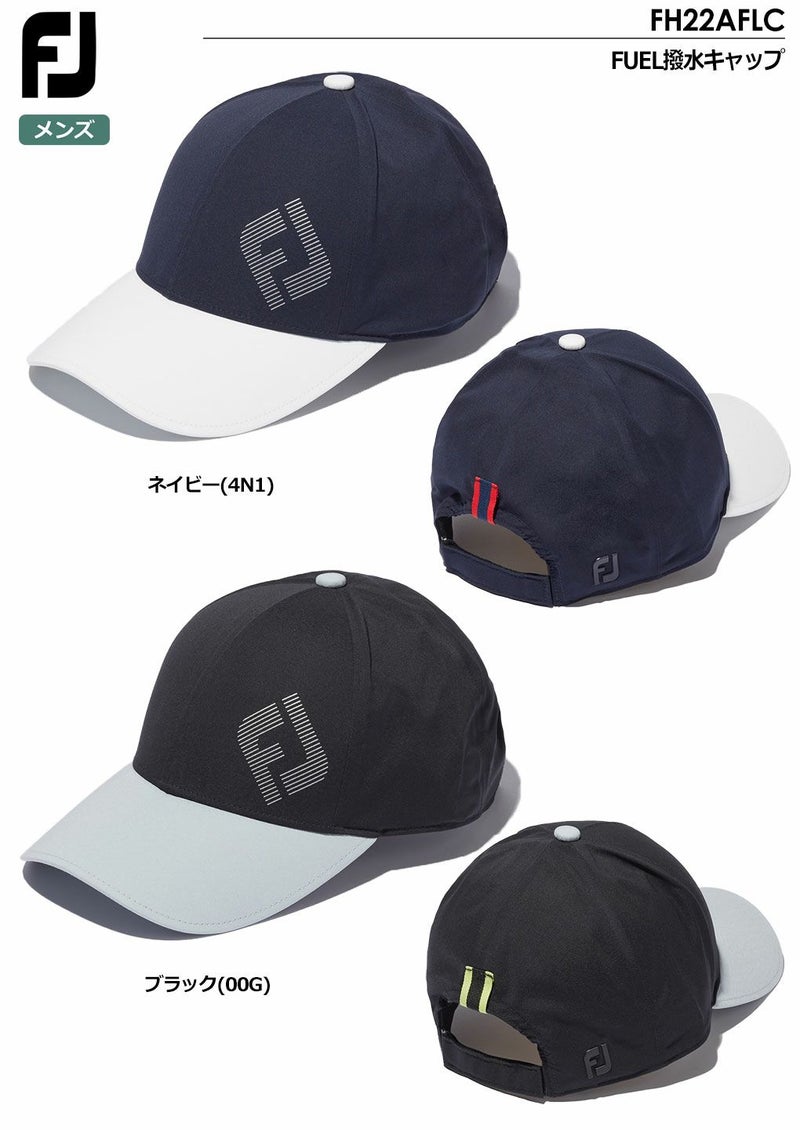 フットジョイキャップ