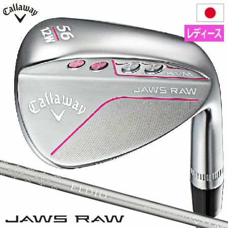 キャロウェイウエッジJAWS RAW 50度.56度セットELDIO 40L 毎日発送】キャロウェイ JAWS RAWウィメンズ ウェッジ レディース 右用