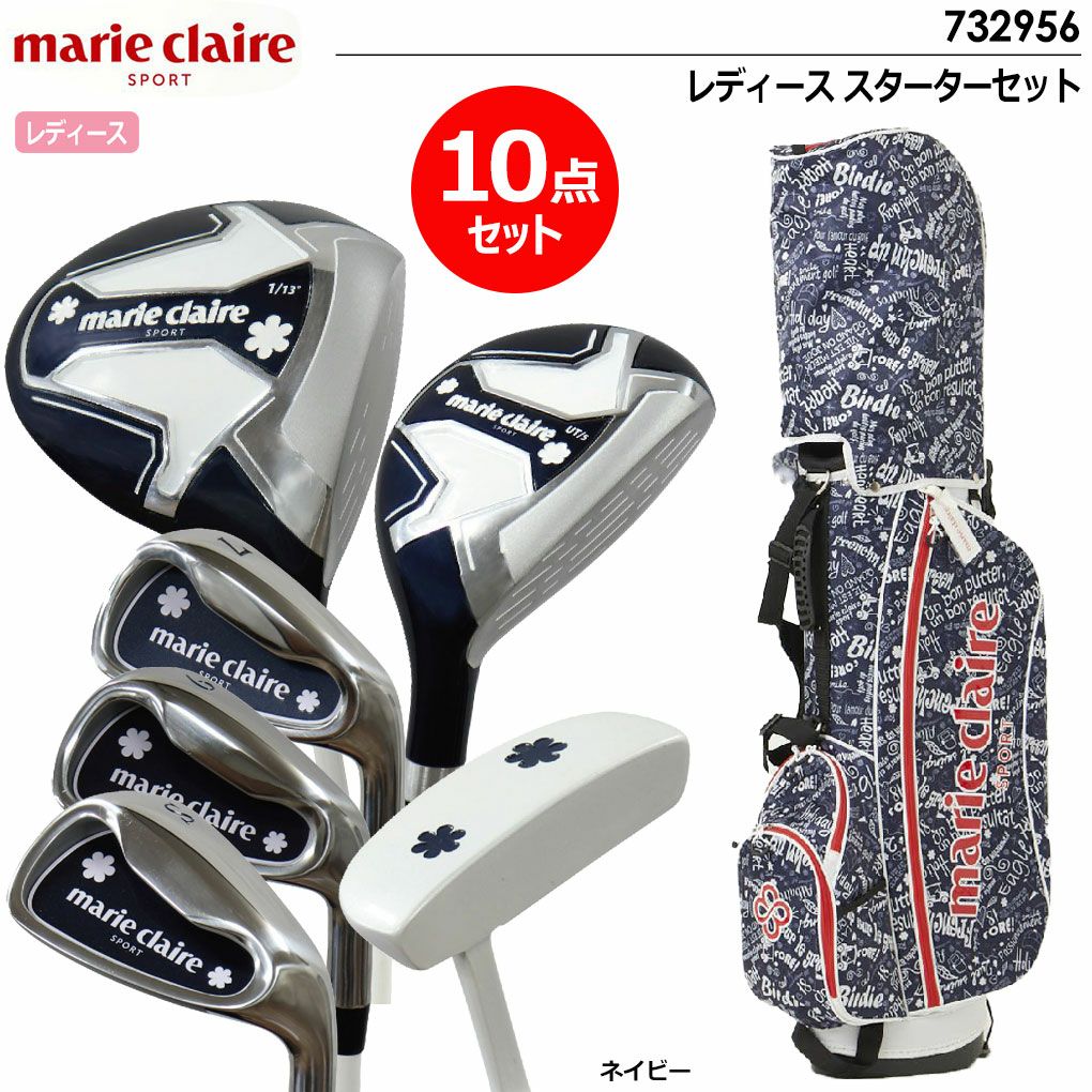 毎日発送】マリクレール レディース スターターセット 732956 ネイビー