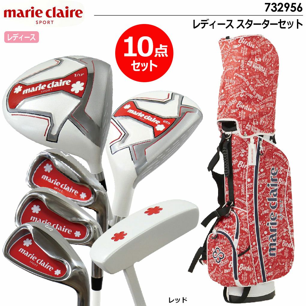 マリクレールレディーススターターセット
