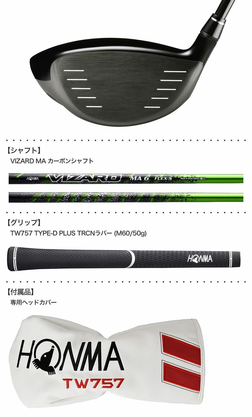 TW757ドライバー