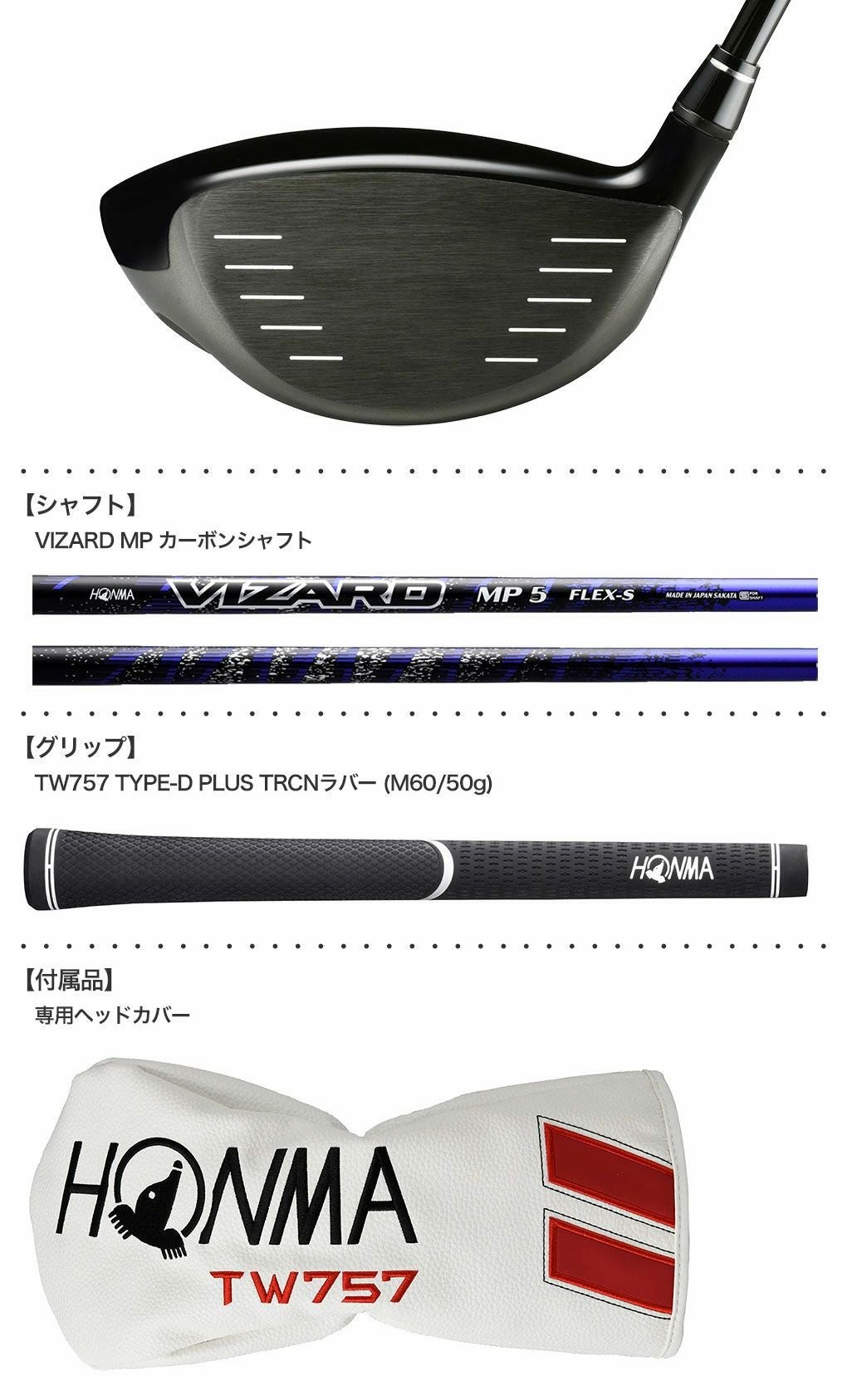 本間ゴルフT//WORLDTW757TYPE-DPLUSドライバーメンズ右用VIZARDMP日本正規品2022年モデル