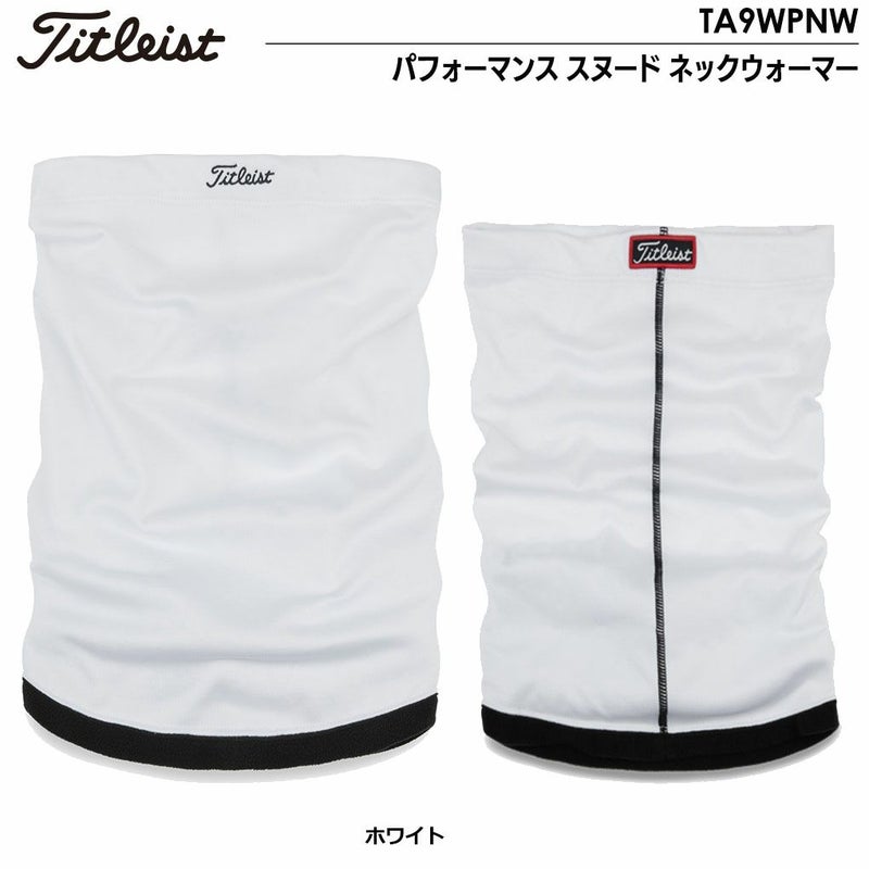 タイトリストネックウォーマー