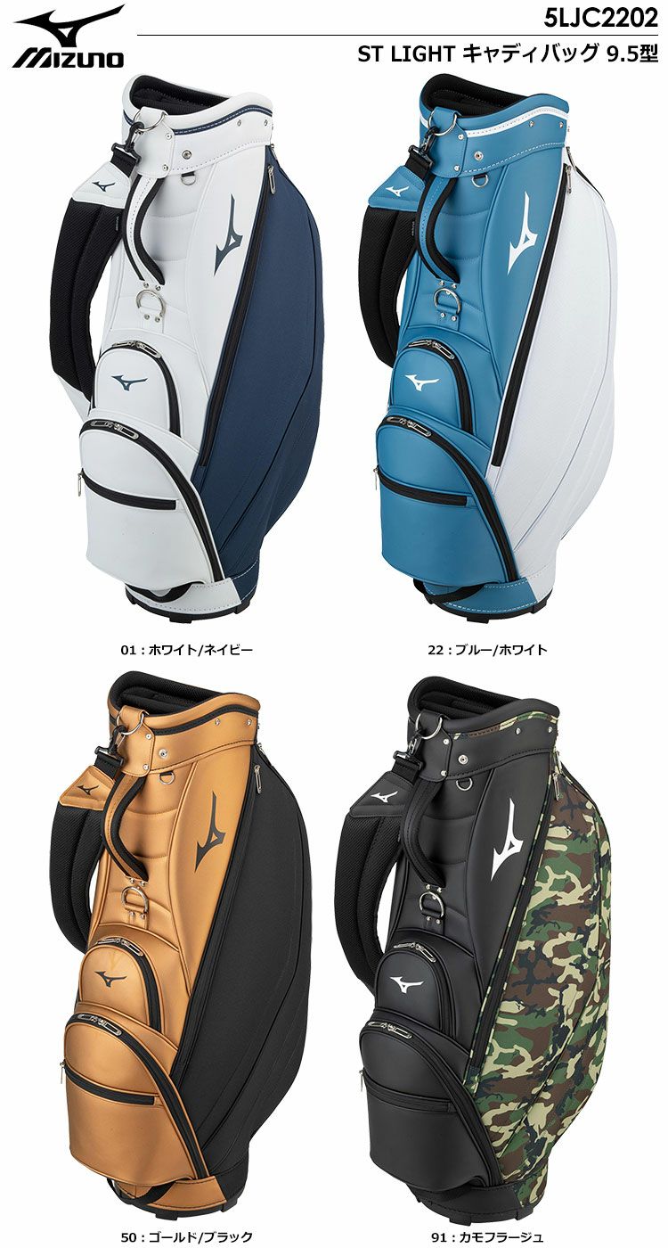 MIZUNOキャディーバッグ